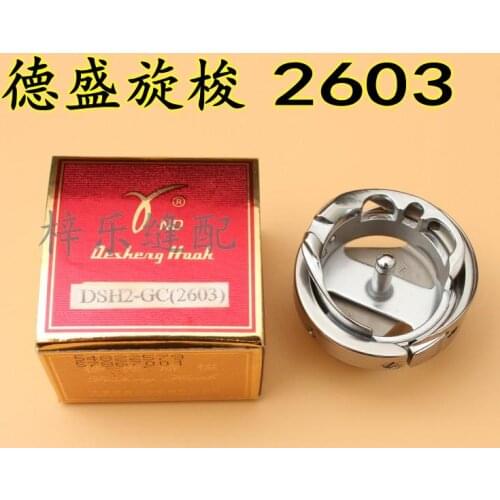 DE sheng DSH2 - GC (2603) hook thick flat wagon high car big hook spindle bed gao tou2 hook