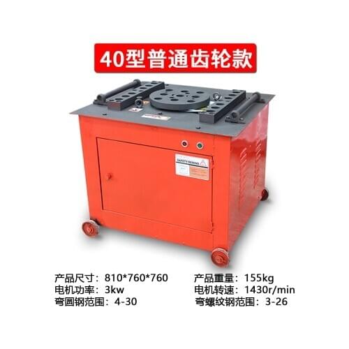 Steel Bar Bender Automatic Rebar Bending Machine Round Steel Bending Device For Construction Tools 40Type