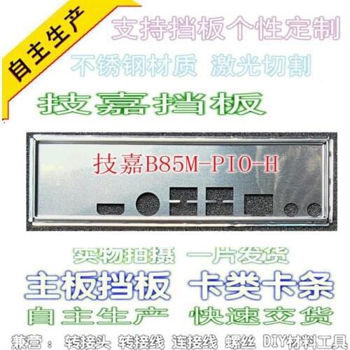 IO I/O Shield Back Plate BackPlate Blende Bracket For GIGABYTE B85M-PIO-H