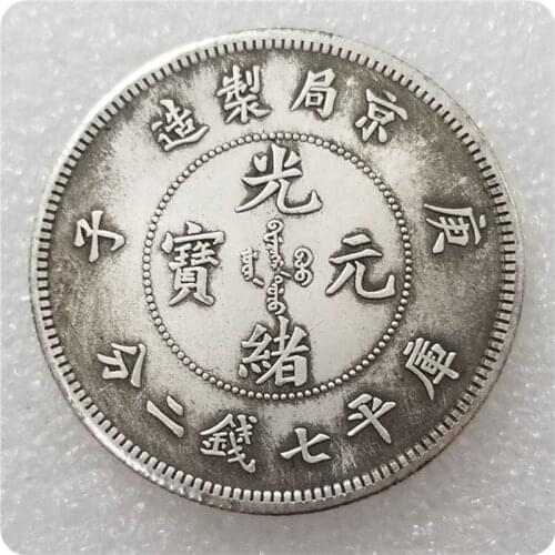 Qing Dynasty Guangxu Yuanbao Beijing Bureau Made Seven Coins and Two Cents Commemorative Coin Silver Dollar Feng Shui Lucky Coin