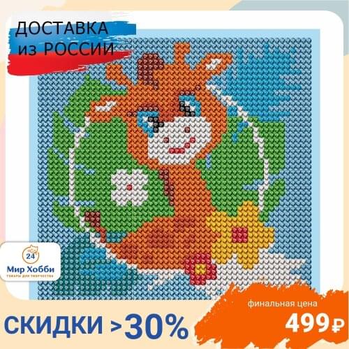 Арт Узор Kits For Embroidery With Beads