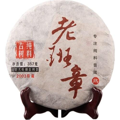 Made in 2006 Chinese Yunnan Old Ripe Cake 357g High quality China Tea Health Care Pu'er Tea For Weight Lose Tea