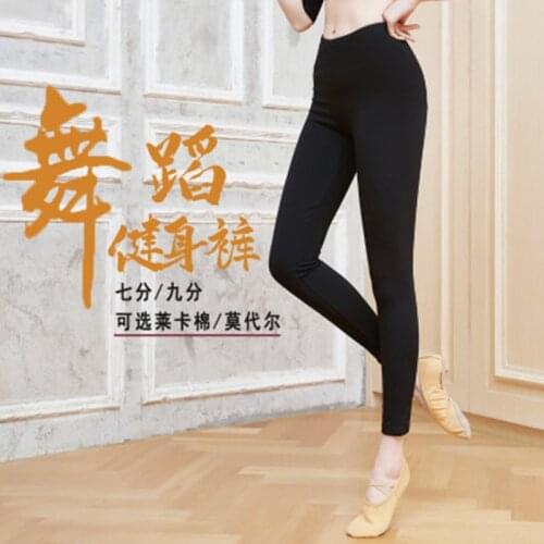 Black dance pants womens tight-fitting adult practice nine-point modal bodysuit training stretch dance fitness pants