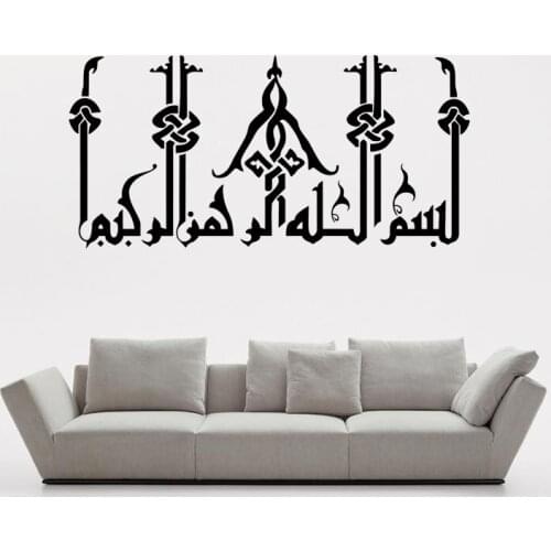 Islamic Wall Stickers Muslim Quotes With Stars Decals Mosque Vinyl Arabic Art For Living Room Decor For House Waterproof A9-030