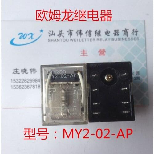 Japan relay (MY2-02-AP) 24VDC 8 feet relay (pointed feet)