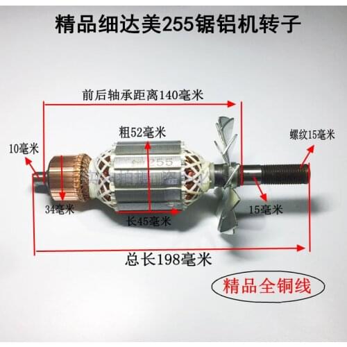 255 rotor stator rotor core 52MM 10 inch aluminum aluminum cutting machine sawing aluminum machine