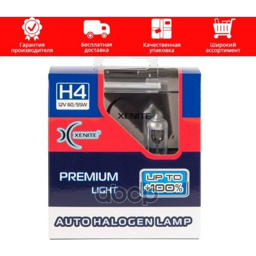 Xenite Outdoor Lighting