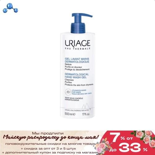 Средства по уходу за кожей рук Uriage China At AliExpress