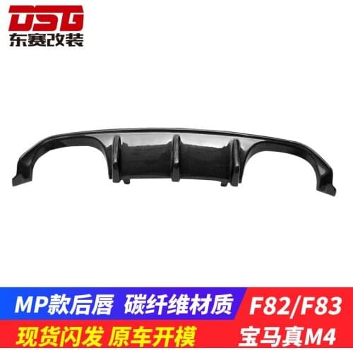 Suitable For M4 w F82f83 Modified Mp Carbon Fiber Lip Rear Surround Wind Knife Spoiler