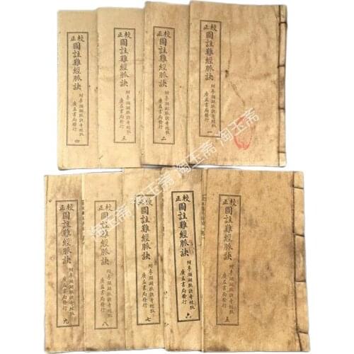 Collection of nine 117 page thread bound manuscripts of archaize medical books Material: rice paper