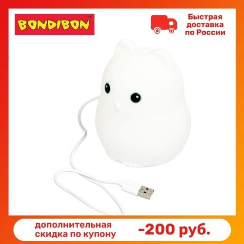 Bondibon Night Lights