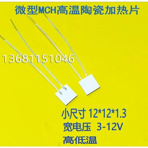 MCH High Temperature Alumina Ceramic Heating Plate Heater 12X12X1.3mm 3.7V5V12V