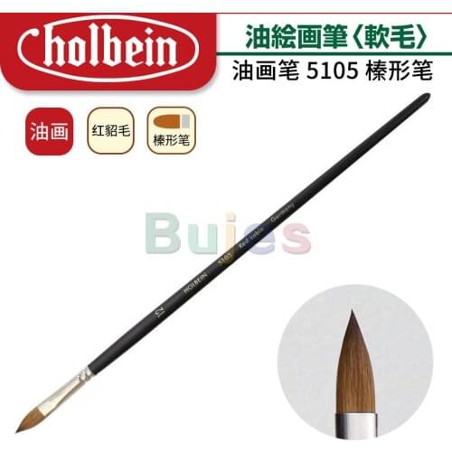 Holbein 5105 Series Professional Watercolor Brush,Red Sable Material,Cat Tongue Oil Paint Brush,Metal Pen Tube Ring,Soft Brush