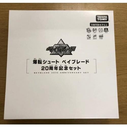 Takara Tomy Beyblade 20th Anniversary Old Generation Re-enactment Limited Edition Set of 9 Saint Beasts Set