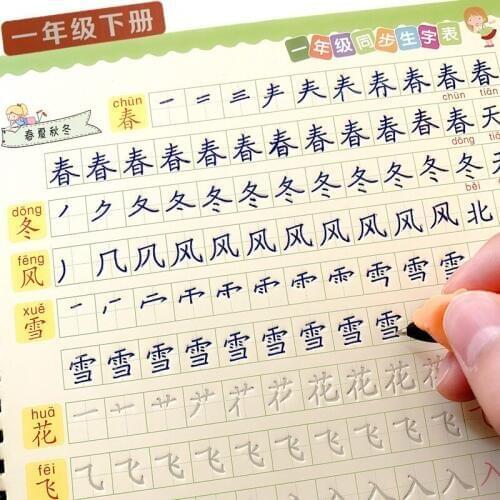 Childrens Calligraphy Practice Book A Set of Learning Copy Book 3D Book Can Be Repeatedly Used Groove Copy Beginners Writing