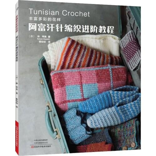 Afghan Needle Knitting Tunisian Crochet Book Blanket, Cushion, Scarf, Glove Pattern Knitting Tutorial Book