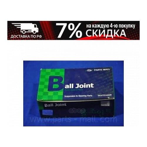 Parts-Mall Power Steering