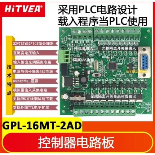 STM32 Optocoupler Isolation Analog 485 Circuit MODBUS Crystal Thermal Resistance Couple Industrial Control Development Board PLC