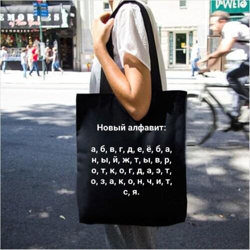 Russian New Alphabet Women Canvas Shoulder Bag Ladies Casual Totes Eco Reusable Harajuku Books Bag Female Handbag Shopping Bags