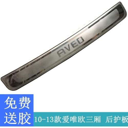 For Chevrolet AVEO 2010-2013 High quality stainless steel rear windowsill panel,Rear bumper Protector Sill 4dr Sedan