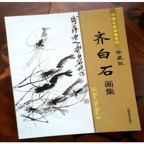 Chinese Famous Painting set "Qi Baishi" Painting Set Flower, bird, shrimp, crab, worm, fish Painting Book