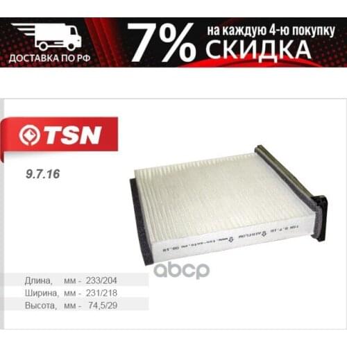 TSN Photo And Video Equipment