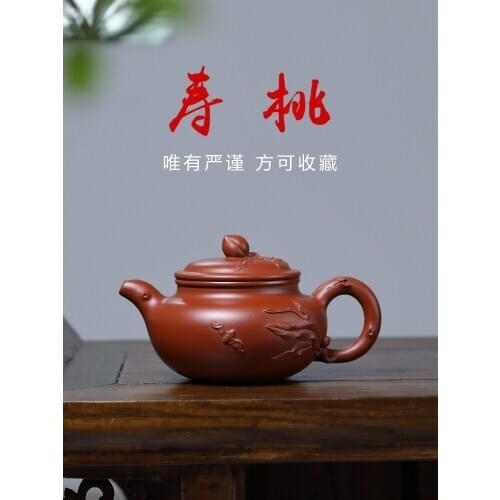 Yixing are recommended by the manual teapot undressed ore mud zhu dahongpao peach archaize pot