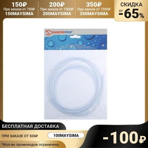 MasterProf Garden Hoses