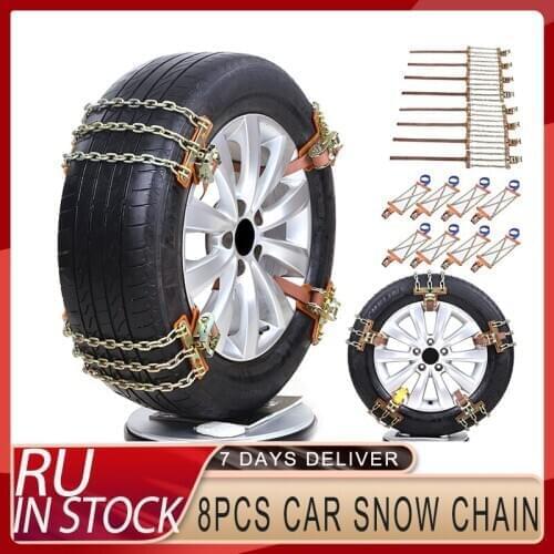 8PCS Car Snow Chain Tire Anti-skid Steel Chain Snow Mud Car Security Tyre Belt Clip-on Chain For Car Truck SUV RU IN Stock