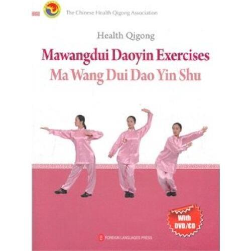 Health Qigong Mawangdui Daoyin Exercises with DVD/CD. Traditional Chinese kung fu book Wushu Martial Arts Taiji student textbook