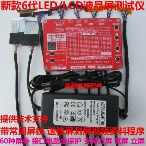 LCD/LED LCD TV/Monitor Repair Screen Tester LCD LVDS Screen Test Tool