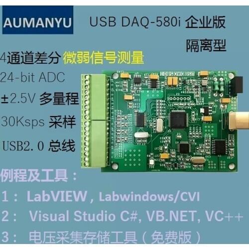 USB Data Acquisition Card 24 Bit AD