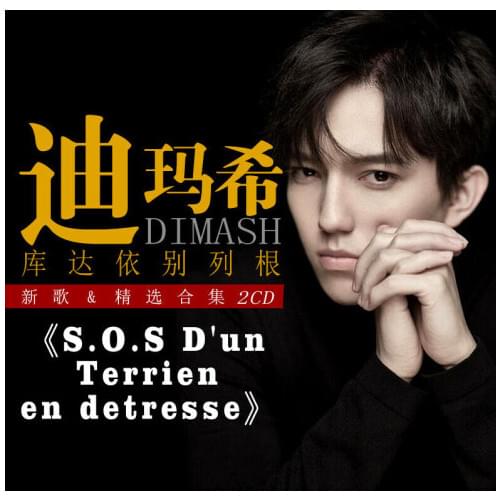NEW Dimash Kudaibergen S O S D un Terrien En Detresse 2CD Music Not Color Box