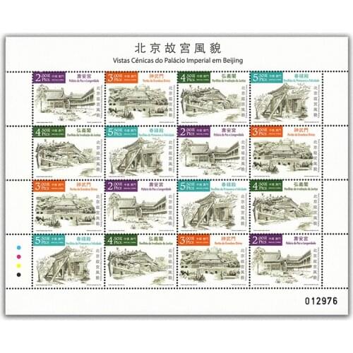 2016 , Beijing Forbidden City , Souvenir sheet . China Macao Post Stamps , Philately , Postage , Collection