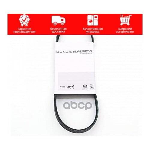 Подвеска и рулевое управление DONGIL China At AliExpress