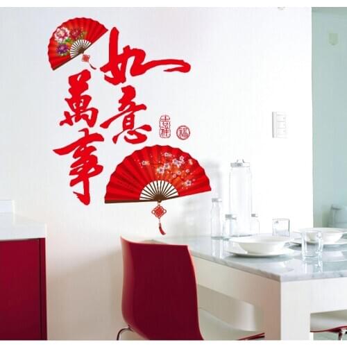 Chinese Characters Wall Mural Stickers New Year Decors Home Decoration Accessories For Living Room Sofa Background Fan Wallpaper