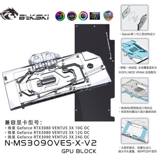Bykski Water Block Use for MSI RTX3090 VENTU 3X 24G OC / RTX3080 VENTU 3X 10G GPU Card / Full Cover Copper Radiator / RGB Light