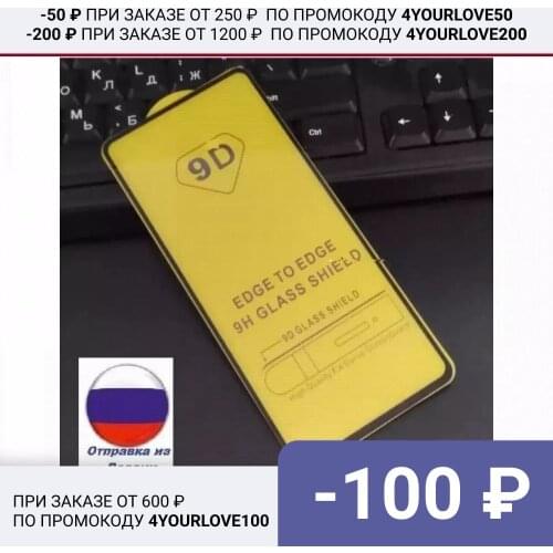 Protective Glass On The Phone OEM China