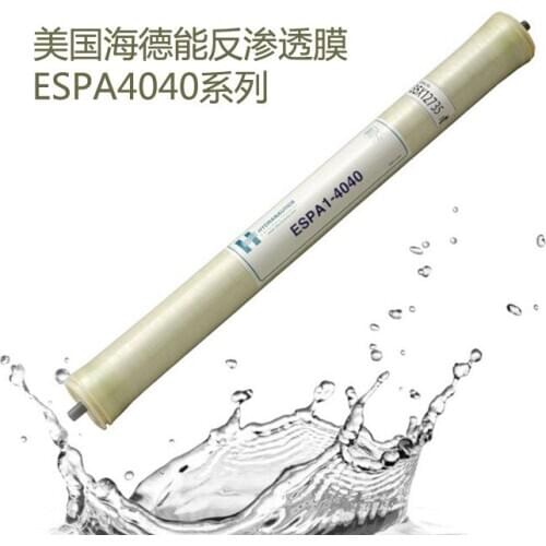 The reverse osmosis membrane modulus ESPA2-4040 haideneng composite reverse osmosis membrane ESPA2-4040