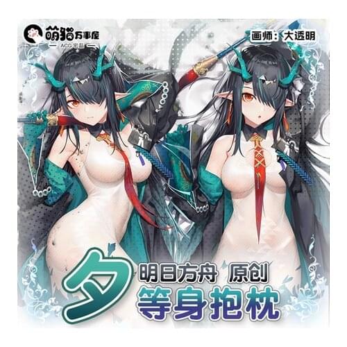 2021 Anime Arknights Dusk Sexy Girl Dakimakura Hugging Body Pillow Case Otaku Pillow Cushion Cover Xmas Gifts