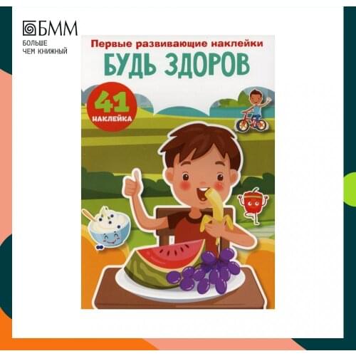 Кристалл Бук Goods For Training