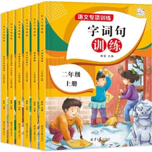 Second Grade 6 Volumes/Sets Of Language Special Exercises Synchronous Practice Textbook Chinese See Pinyin To Write Words HanZi