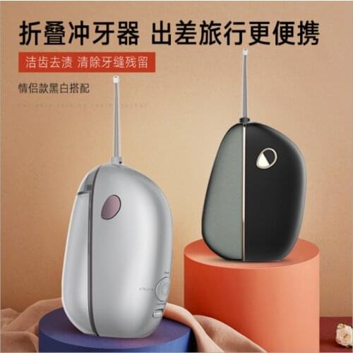 New tooth punch, electric portable tooth washer, couples mouth cleaning and tooth washing line can be folded when traveling