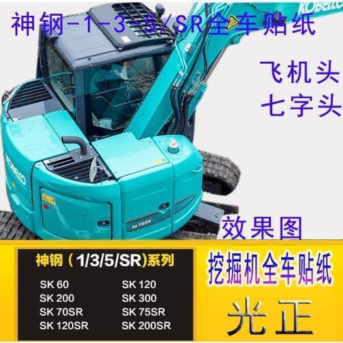 Sticker FOR kobelco SR60/120/200/250-1-3-5-SR vehicle label sticker aircraft head 7