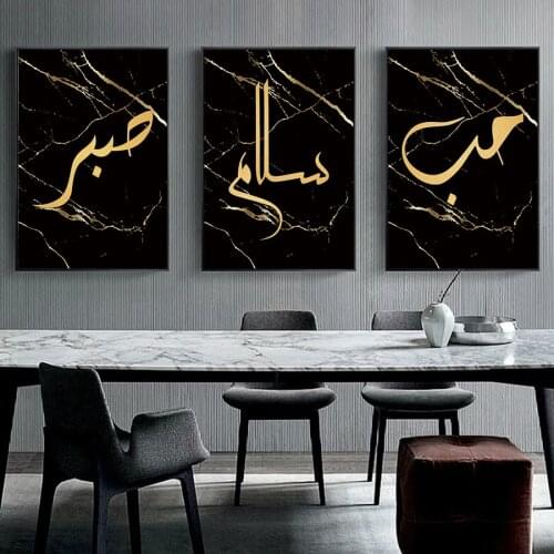 Poster Islam Arabic Calligraphy Muslim Wall Art Prints Black Gold Picture Home Living Room Islamic Canvas Painting Ramadan Decor