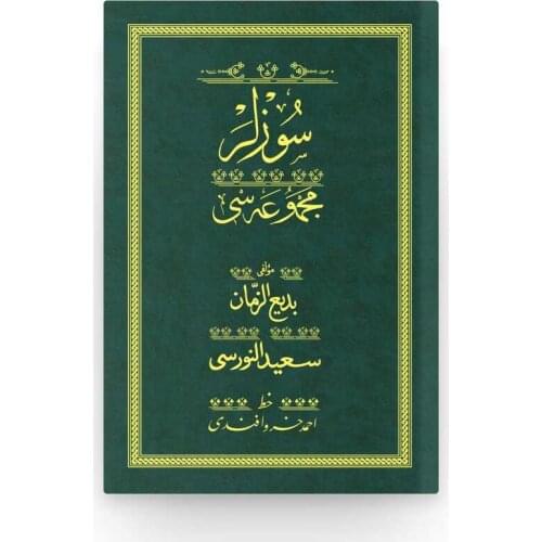 Words-Green (Writing A Piece Of Skin)