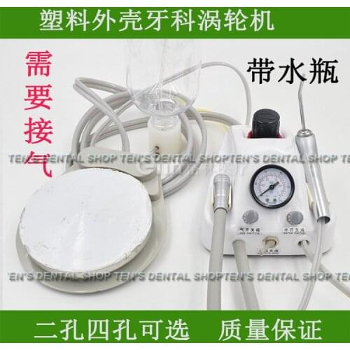Dental Lab Portable Weak suction Dental Portable Turbine Unit Work With Air Compressor 2 hole or 4 hole