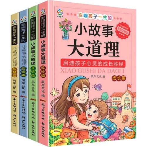 4books/set Chinese Story Books Major Principle Life Philosophy pinyin Books For Primary Students Inspiring The Childs Mind Book