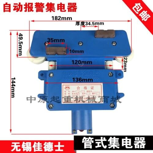 Quadrupole with automatic alarm Collector JD4-16/60A Collector Receiver Pipe Type Sliding Contact Line Conductor