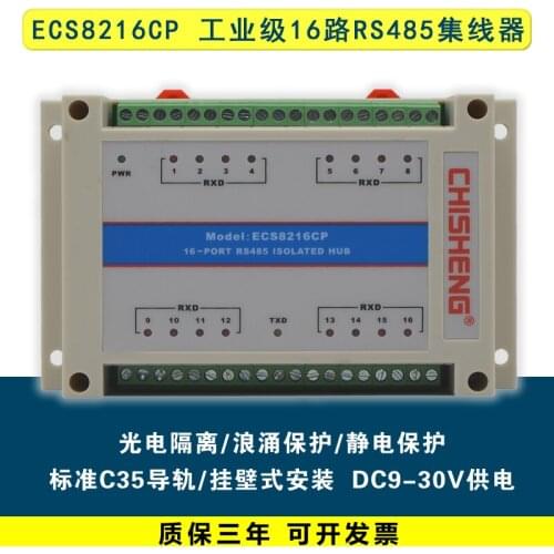 Industrial grade isolated 16-port RS485 hub 1 minute 16 splitter Sharer ECS8216CP